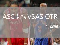 ASC卡拉VSAS OTR