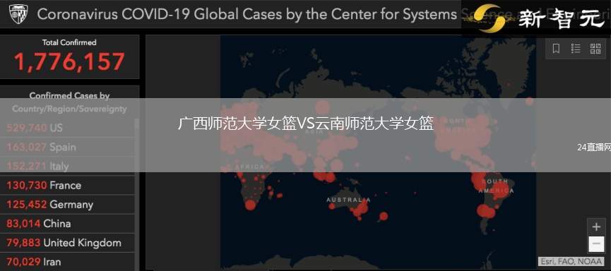 廣西師范大學女籃VS云南師范大學女籃