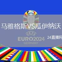 馬雅格斯VS瓜伊納沃
