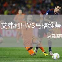 艾弗利昂VS馬格維蒂