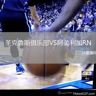 圣克魯斯俱樂(lè)部VS阿美利加RN