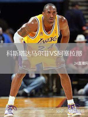 科斯塔達馬爾菲VS阿塞拉那
