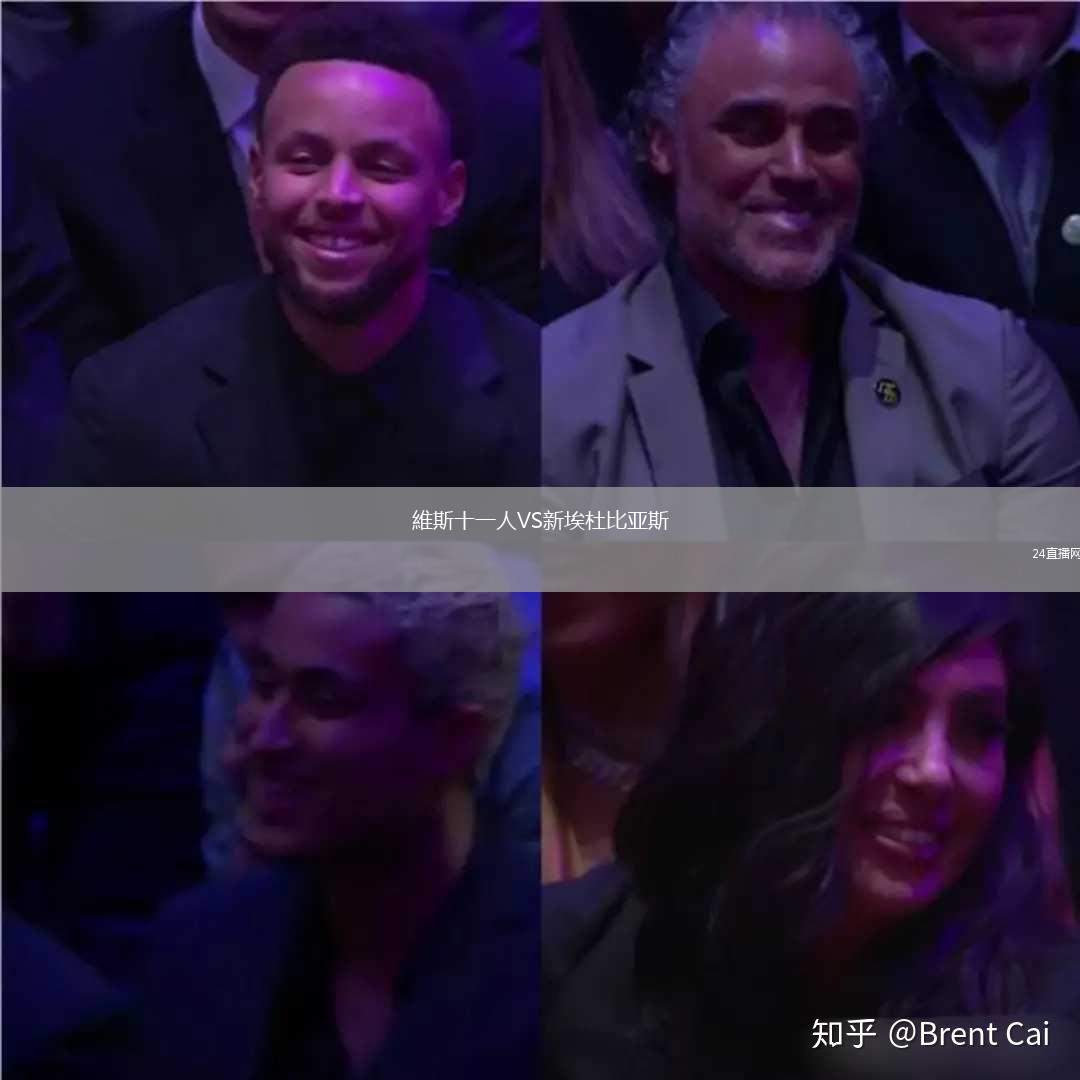 維斯十一人VS新埃杜比亞斯