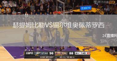 瑟提姆比勒VS錫爾維奧佩蒂羅西