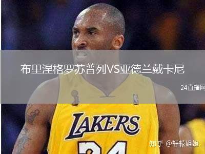布里涅格羅蘇普列VS亞德蘭戴卡尼