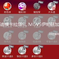 迪模卡拉塔SL MGVS伊帕廷加