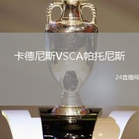 卡德尼斯VSCA帕托尼斯