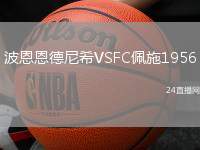波恩恩德尼希VSFC佩施1956