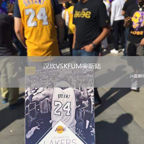 漢坎VSKFUM奧斯陸