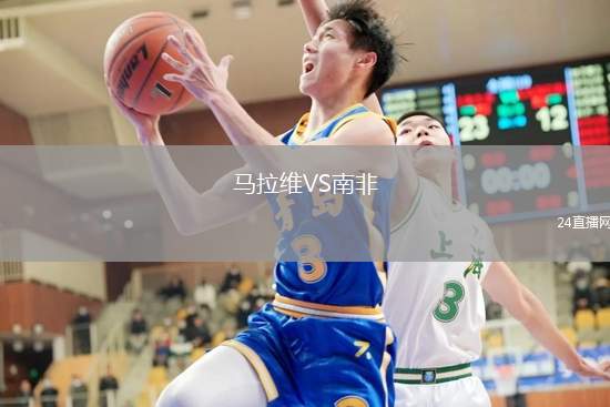 馬拉維VS南非