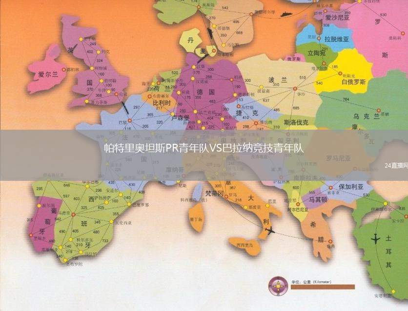 帕特里奧坦斯PR青年隊VS巴拉納競技青年隊