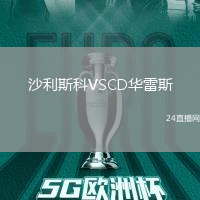 沙利斯科VSCD華雷斯