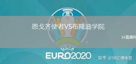 恩戈齊使者VS布隆迪學(xué)院