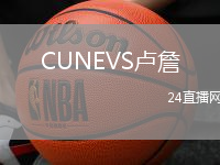 CUNEVS盧詹