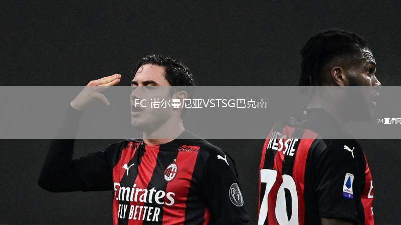 FC 諾爾曼尼亞VSTSG巴克南