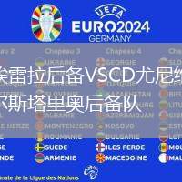 埃雷拉后備VSCD尤尼維爾斯塔里奧后備隊(duì)