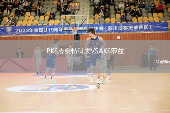 PKS皮奧特科夫VSAKS羅茲