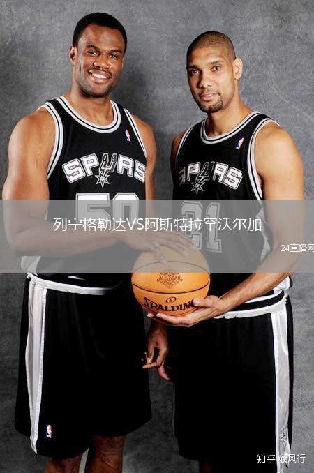 列寧格勒達(dá)VS阿斯特拉罕沃爾加