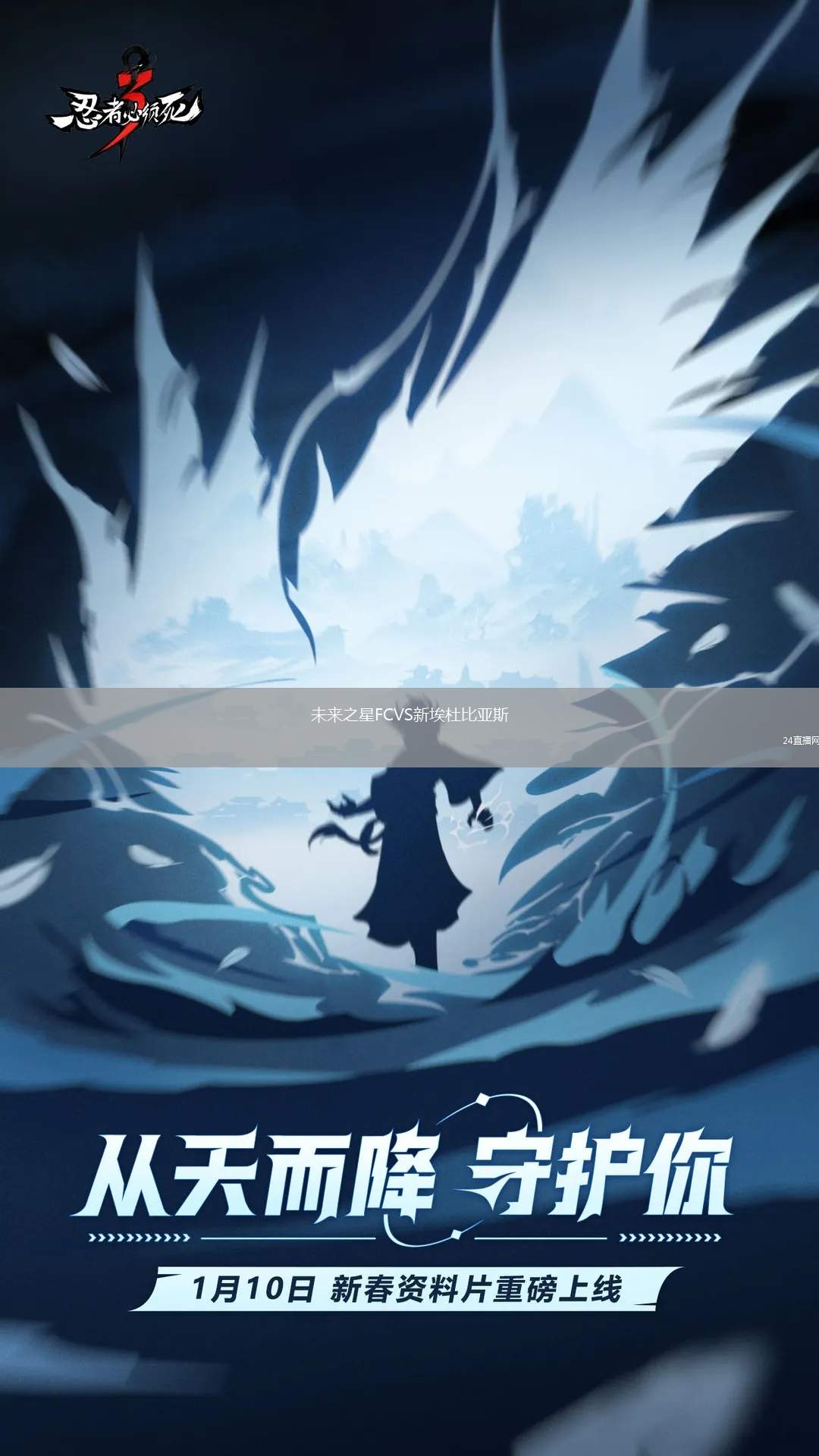 未來之星FCVS新埃杜比亞斯