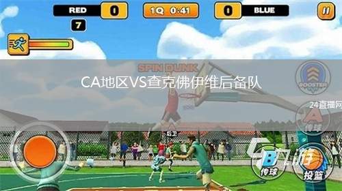 CA地區(qū)VS查克佛伊維后備隊