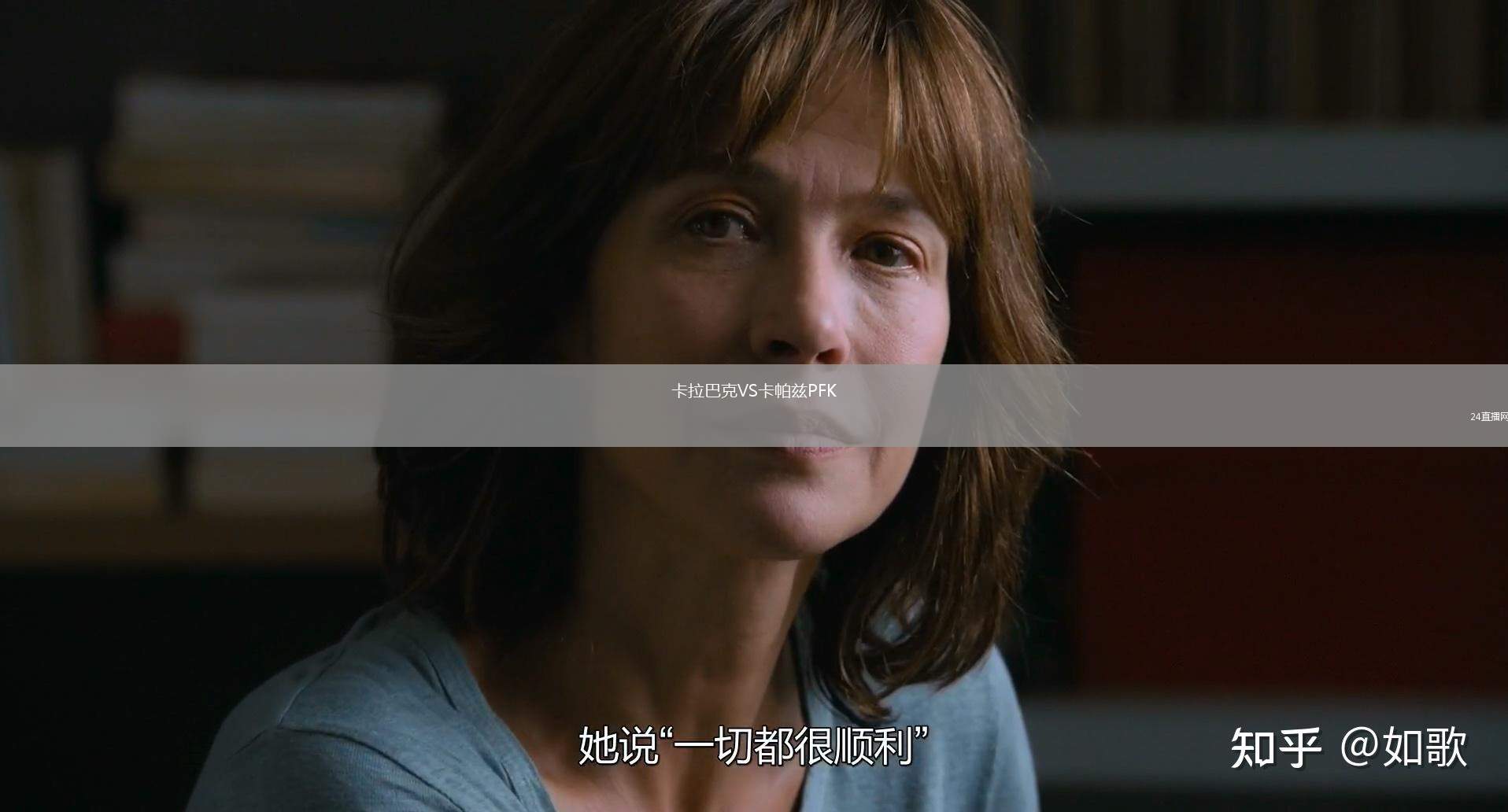 卡拉巴克VS卡帕茲PFK