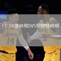 FC 08維林根IIVS羅伊特林根