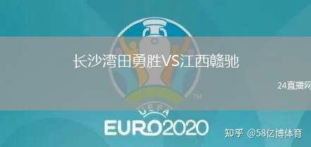 長沙灣田勇勝VS江西贛馳