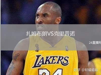扎姆布朗VS克里普諾