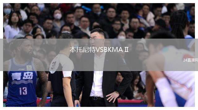 本托尼特VSBKMA II