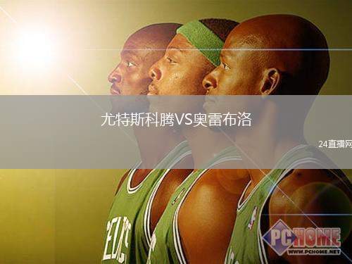 尤特斯科騰VS奧雷布洛