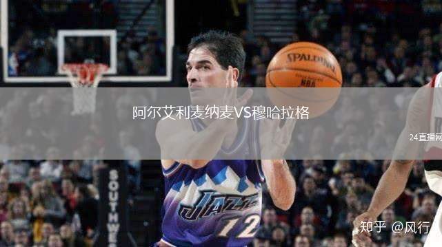 阿爾艾利麥納麥VS穆哈拉格