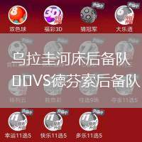烏拉圭河床后備隊(duì)VS德芬索后備隊(duì)