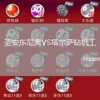 圣安東尼奧VS塔爾薩鉆機工