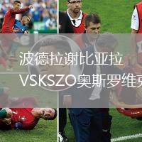 波德拉謝比亞拉VSKSZO奧斯羅維克