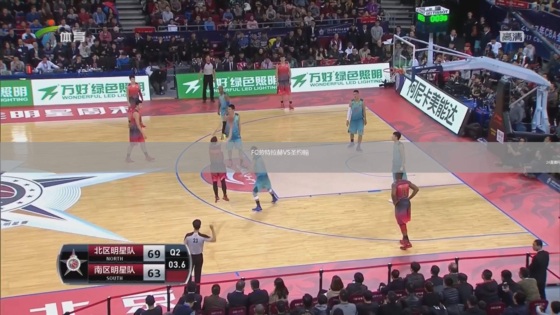 FC勞特拉赫VS圣約翰