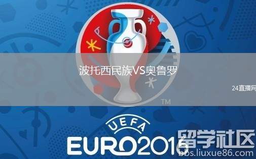 波托西民族VS奧魯羅