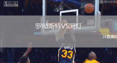 羅徹斯特VS河燈