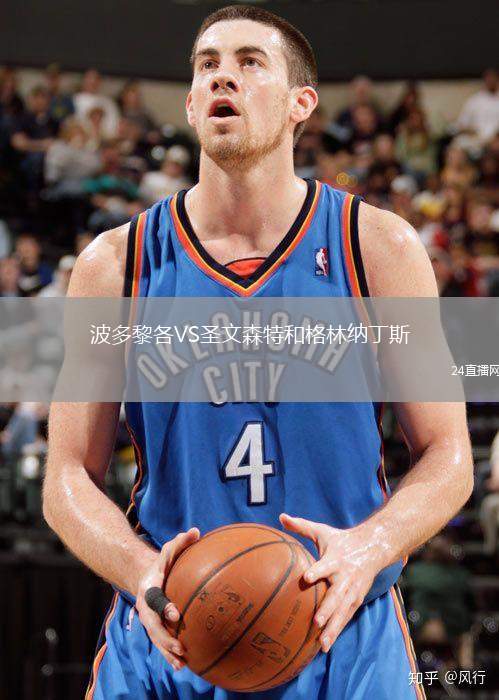 波多黎各VS圣文森特和格林納丁斯