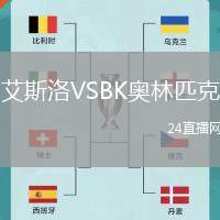 艾斯洛VSBK奧林匹克