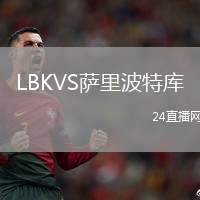 LBKVS薩里波特庫(kù)