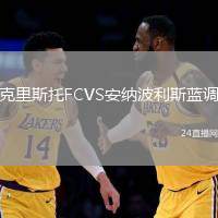 克里斯托FCVS安納波利斯藍(lán)調(diào)