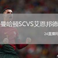 曼哈頓SCVS艾恩邦德