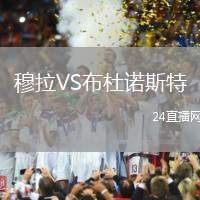 穆拉VS布杜諾斯特
