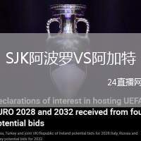 SJK阿波羅VS阿加特