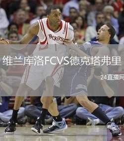 維蘭庫洛FCVS德克塔弗里