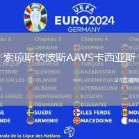 索瓊斯坎波斯AAVS卡西亞斯