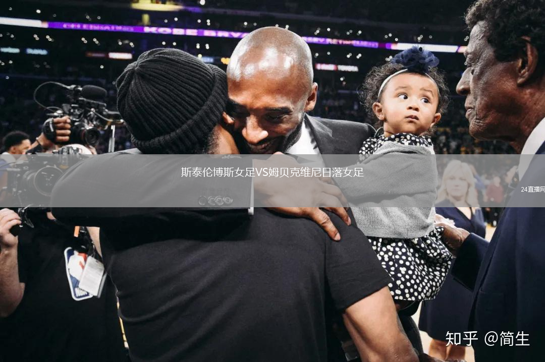 斯泰倫博斯女足VS姆貝克維尼日落女足