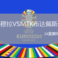 穆拉VSMTK布達佩斯