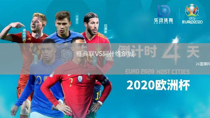 雅典聯(lián)VS阿什維爾城