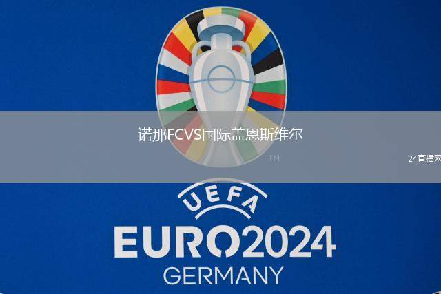 諾那FCVS國際蓋恩斯維爾